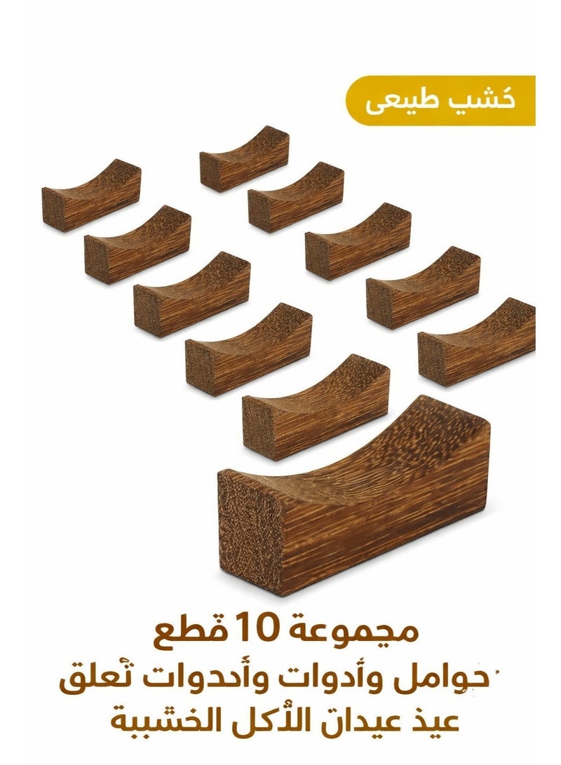 مجموعة 10 قطع من حوامل وأدوات تعليق عيدان الأكل الخشبية – خشب طبيعي – لحمل عيدان الأكل، الملاعق، الشوك والسكاكين – للمنزل، الفنادق والمطاعم - Image 1
